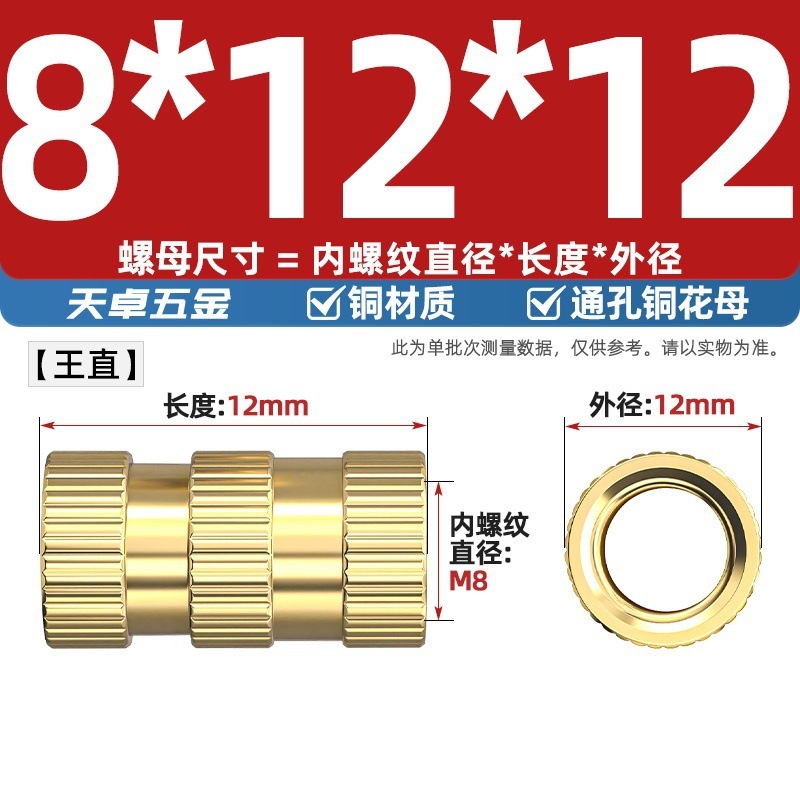 通孔注塑热熔铜螺母滚花螺母铜镶件预埋螺帽铜花螺母M2M3M4M5M6M8|undefined