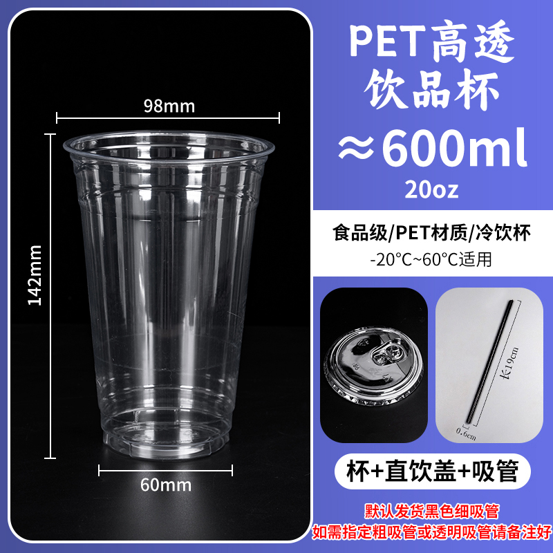98奶茶杯pet冷饮杯咖啡橙汁杯一次性商用打包塑料透明奶茶店饮品|undefined