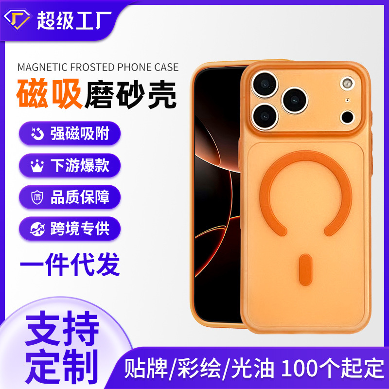 Ultra-Thin Matte Magnetic Case Suitable for Apple 17Promax Magnetic Case Iphone16 Strong Magnetic Phone Case Customized 15 Ultra-Thin Matte Magnetic Case Suitable for Apple 17Promax Magnetic Case Iphone16 Strong Magnetic Phone Case Customized 15