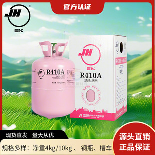 �޻�ԭ�bR410a���䄩  ���{ �����O�� ��ýѩ�N ����10kg