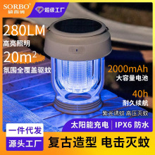 跨境亚马逊户外露营灯防水照明便携式可悬挂野营太阳能复古灭蚊灯
