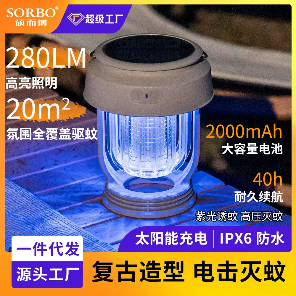 跨境亚马逊户外露营灯防水照明便携式可悬挂野营太阳能复古灭蚊灯