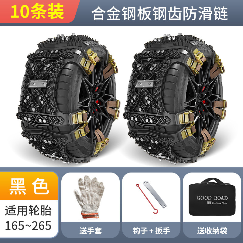for Cars, SUVs, Universal Tire snow chain - alloy-steel-plate-10-piece-set-classic-black