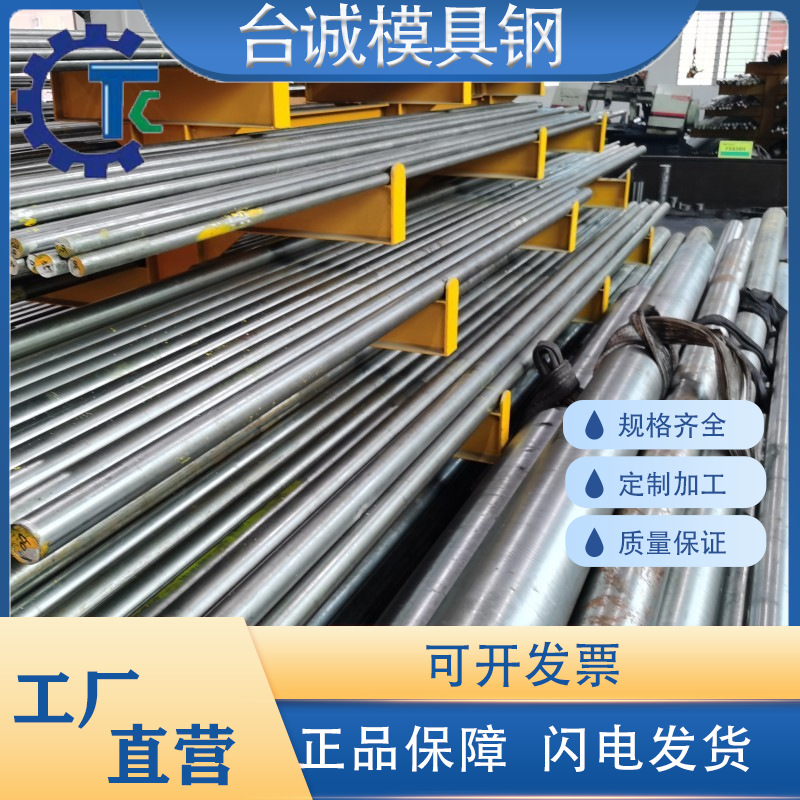 65Mn圆钢42CrMo 40Cr Gcr15 S50C模具钢H13 DC53 Cr12MoV圆棒P20H