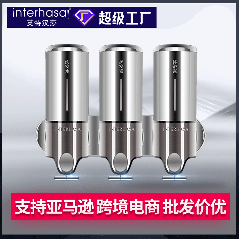 英特汉莎304不锈钢壁挂式酒店手动皂液器卫生间拉杆式给皂器