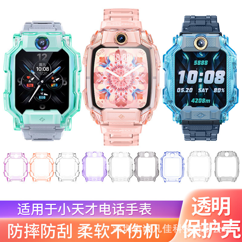 For genius phone watch Z11098765321 D321S Q series transparent transparent color protective case