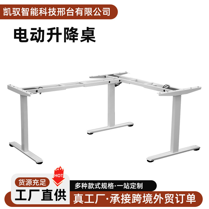 Cross-Border Export Electric Adjustable Table Frame Factory L-Shaped Computer Table Standing Desk Legs E-Sports Game Table Leg Frame