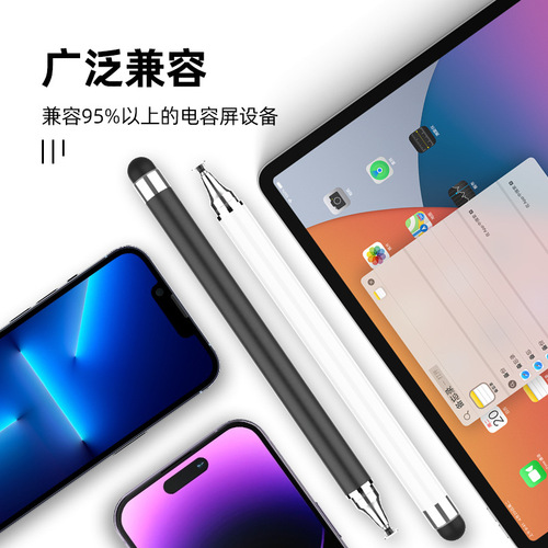 Phone touch pen capacitive stylus touch control pen for tablet computer touch drawing, suitable for Apple iPad Huawei universal