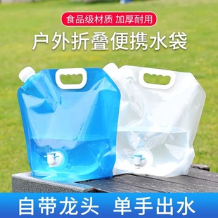 Water Bag Outdoor Portable Folding Concert Camping Water Storage Bag Large Capacity Water Plastic Soft Car Water Storage Bag