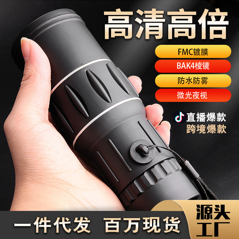 16X52单筒望远镜高清微光夜视手机拍照户外望远镜户外 厂家供应