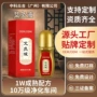 按摩自发热定制关节保健液