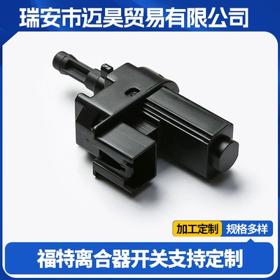 Suitable for Ford Clutch Switch 1230986 1343269 4M5T-7C534-Aa Lr000369 (Other brake systems)