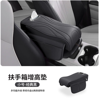 Car storage bag/box, Buick Envision Plus Central Armrest - small-size-classic-black