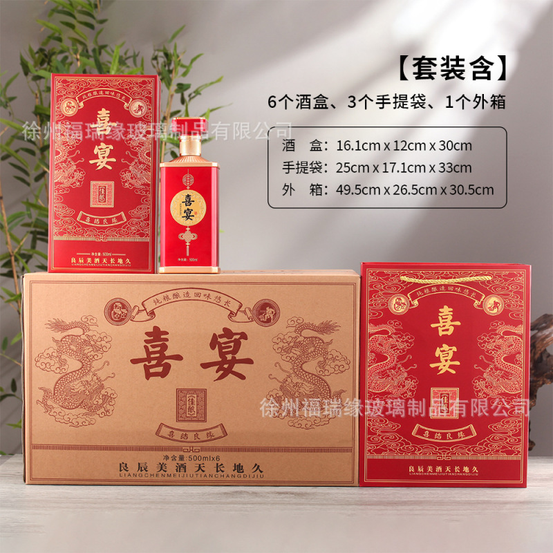 批发玻璃白酒瓶烤花婚宴空瓶一斤装喜酒瓶酒瓶礼盒包装|undefined
