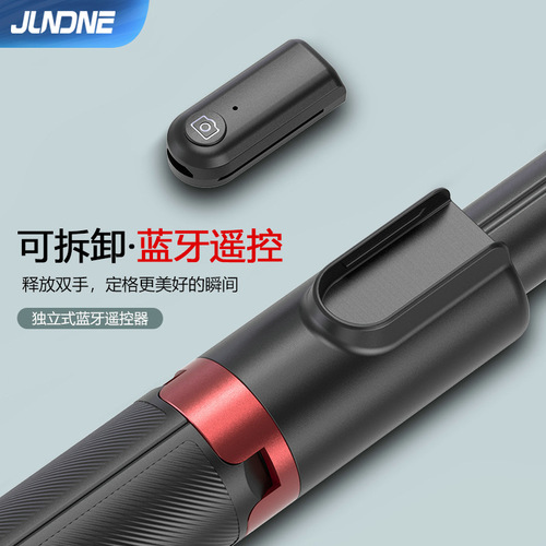 Junhong mobile phone holder desktop multi-functional live broadcast tripod portable all-in-one handheld floor-standing Bluetooth selfie stick