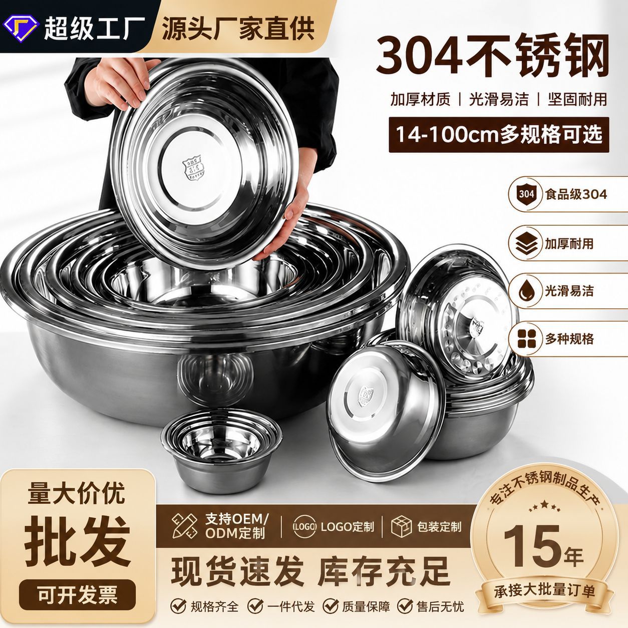 Food-Grade 304 Stainless Steel Basin for Home Use, Suitable for Washing Vegetables, Kneading Dough, and Beating Eggs; Multifunctional Kitchen Cooking Basin, Customizable