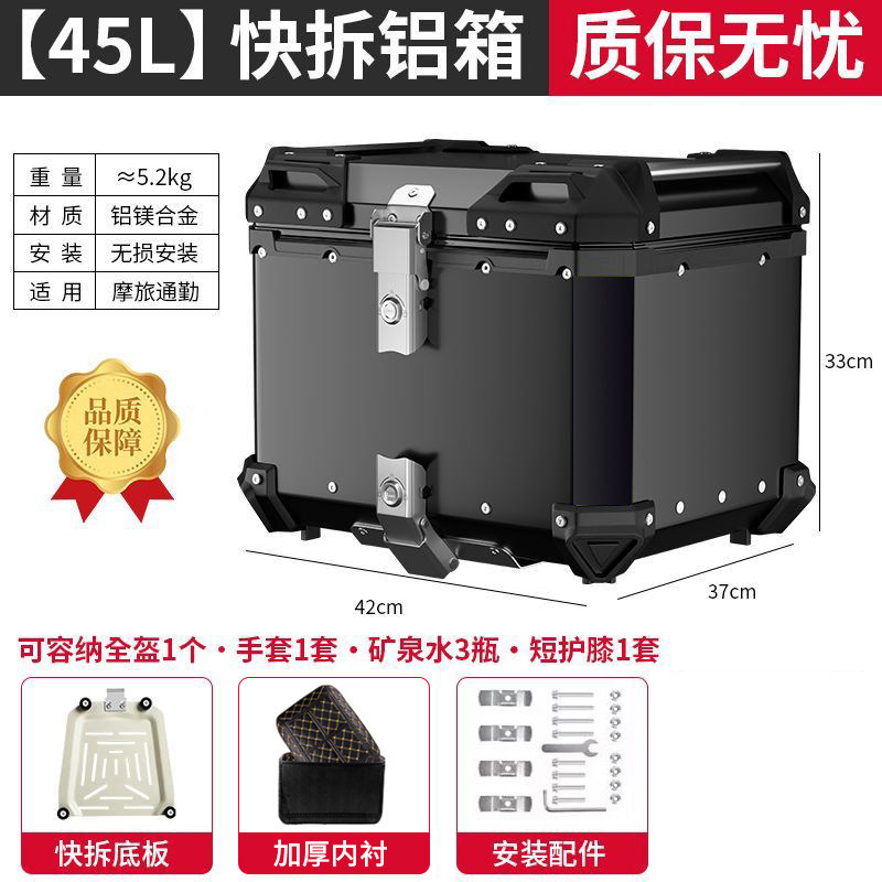 Caja trasera de aleación de aluminio 65L de gran capacidad, caja trasera de motocicleta, desmontaje rápido, pedales de motocicleta impermeables, maletero eléctrico