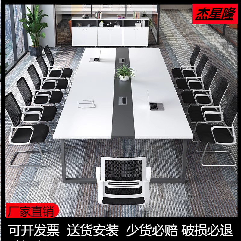 会议室 长桌 会议桌 简约现代 培训桌小洽谈桌长方形工作桌椅组合