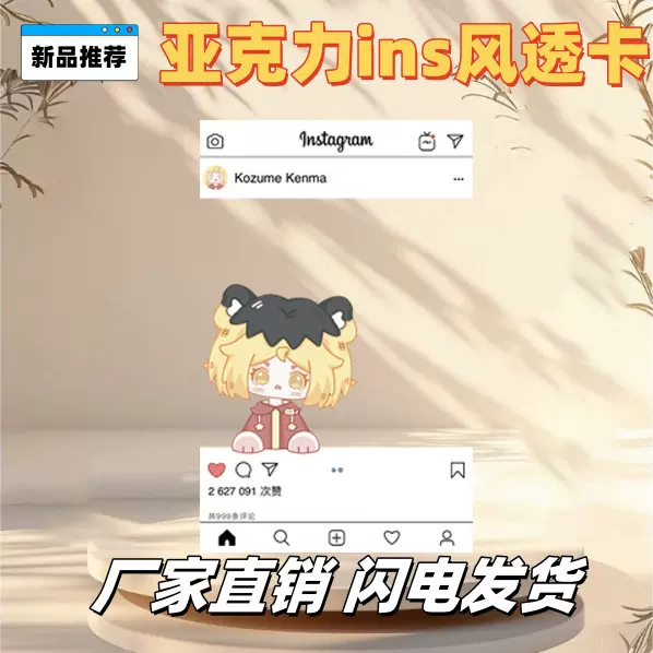 亚克力透卡立牌卡通三寸照片diy自印全透小卡拍立可插卡立体