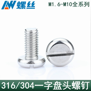 GB67�P�^һ���ݽz�304���P䓈A�^�_����˨MM1.6M2M2.5M3M4