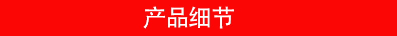 详情页新_03
