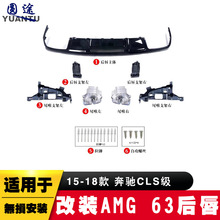 �m���11-18��YCLS���bAMG CLS63���ĳ�β���p�Ś���\�Ӱ�