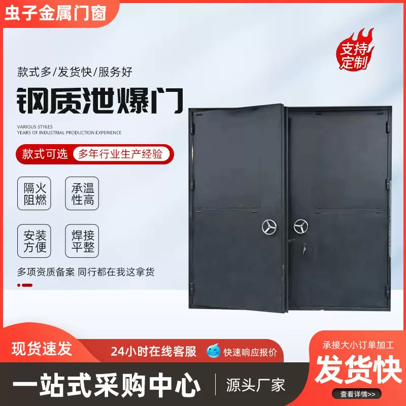 厂家定制化工厂钢质防爆门实验室泄爆门锅炉房化学品仓库泄爆门
