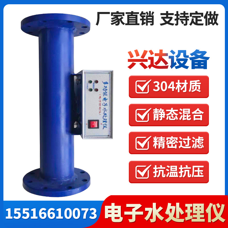 厂家直销全程综合水处理器电子除垢仪多功能不锈钢电子水除垢仪器