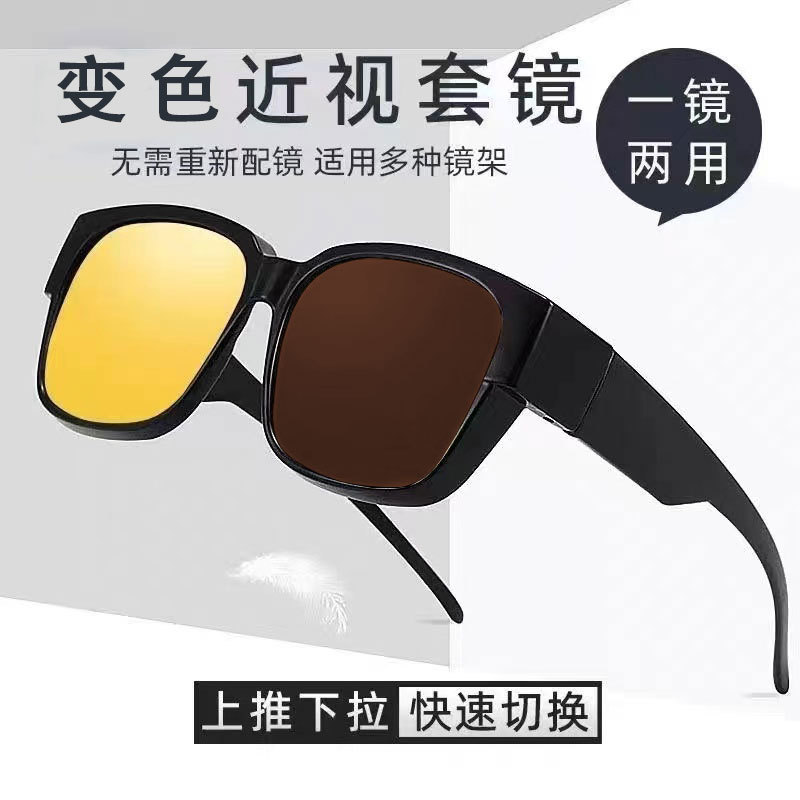 变色