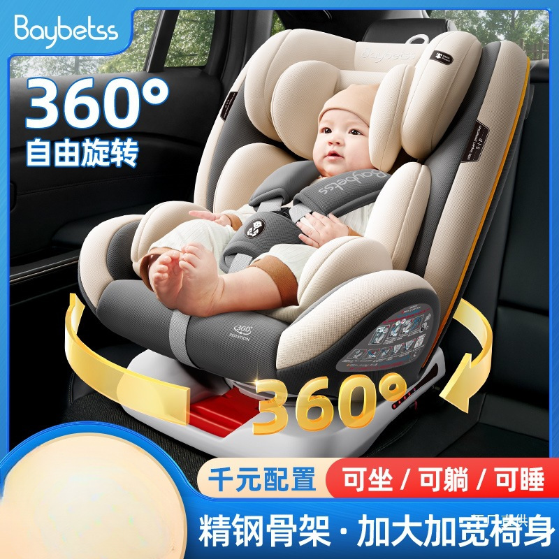 Child Safety Seat for Car, Simple Infant Reclining Car Seat for Newborns, Suitable for Ages 0-2-3-4-12 Years Old