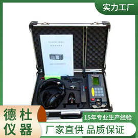 供应MD-168地下管道超声泄漏测试仪 气体检漏仪