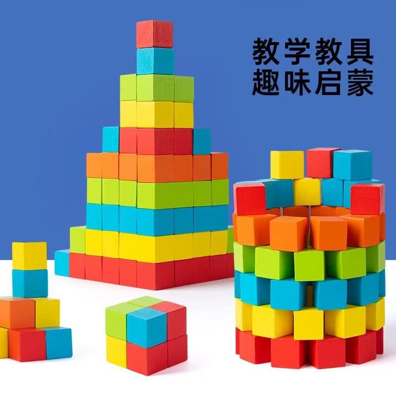 小块正方体形积木数学教具婴儿童益智拼装玩具层层叠1一2岁3宝宝6