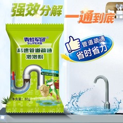 高速パイプ詰まり解消バブルパウダー 80g キッチン・トイレのパイプ詰まり解消・下水道の洗浄・消臭・抗菌