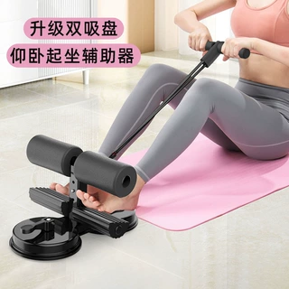 仰卧起坐辅助器双吸盘带拉绳固定稳定器中考卷腹神器健身器材家用