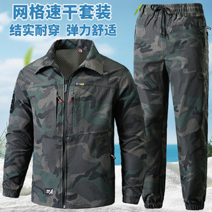 Camouflage Elastic Suit Summer Breathable Quick-Drying Wear-Resistant Dirt-Resistant Labor Protection Outdoor Construction Site Work Clothes Factory Direct Sales