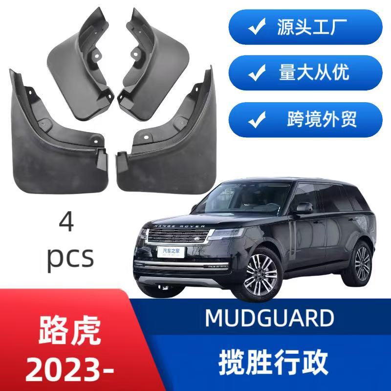 Aplicable a 23 Land Rover Range Rover Executive Fender suministro de comercio exterior ventas transfronterizas