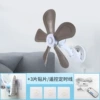[Gray] Clip fan (large size) + patch + remote control timing line