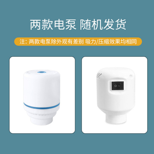 Electric pump household electric air pump compression bag plug-in automatic air extraction vacuum extraction pump small vacuum pump