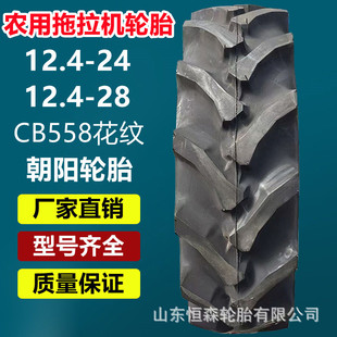 Chaoyang 12.4-24 Tractor Tire 12.4-28 650-750-16-20 8.3-20 Herringbone Tire