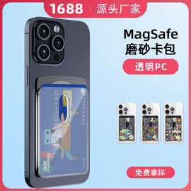 适用磨砂magsafe磁吸卡包钱包透明PC卡夹收纳苹果手机壳背贴卡套
