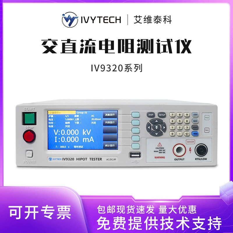 Avtech IV9310/IV9320 программируемый измеритель сопротивления изоляции напряжения высокоточный комплексный детектор электробезопасности