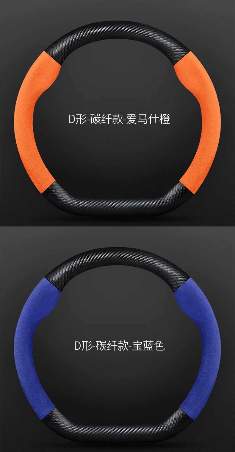 Car Universal Steering Wheel Cover Suede Cross-Border Carbon Fiber Ultra-Thin Sweat-Absorbent Breathable Anti-Slip Four-Season Car Handlebar Cover
