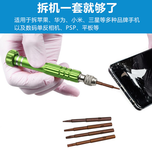 5-in-1 aluminum alloy screwdriver, 5-in-1 screwdriver, mobile phone disassembly and repair tool set