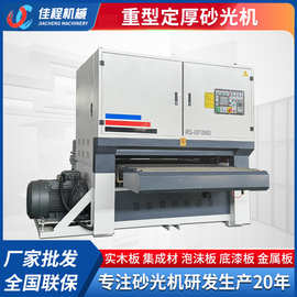 全自动砂光机木工机械木板木材塑料板铝蜂窝板宽带定厚异型砂光机