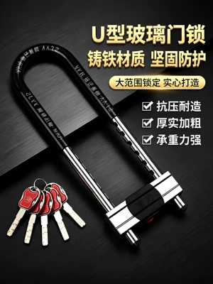 Suitable for glass door locks, U-shaped locks, double-door mortise locks, glass locks, long locks, shop U-locks, electric motorcycle locks