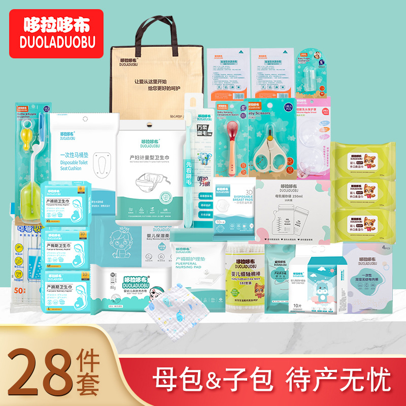 Dorado New Maternity and Delivery Bag 28-Piece Set Prenatal and Postpartum Newbie Mommy Supplies Bag 28-Piece Set 8814