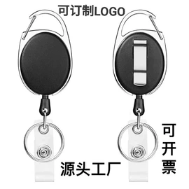 易拉得/扣;证件卡、挂绳;打火机配件