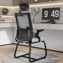 办公座椅电脑椅舒适久坐人体工学弓形靠背护腰会议室会客职员椅子