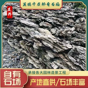 [英德石英石峰石叠石假山流水园林景观石大英石鱼池水族鱼缸青龙石]