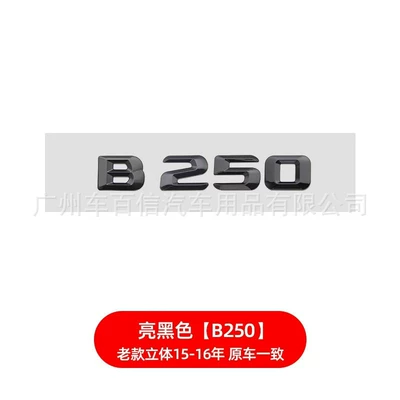 Car logo — Mercedes-Benz Old Model 3D Modified - old-model-b250-three-dimensional-bright-black